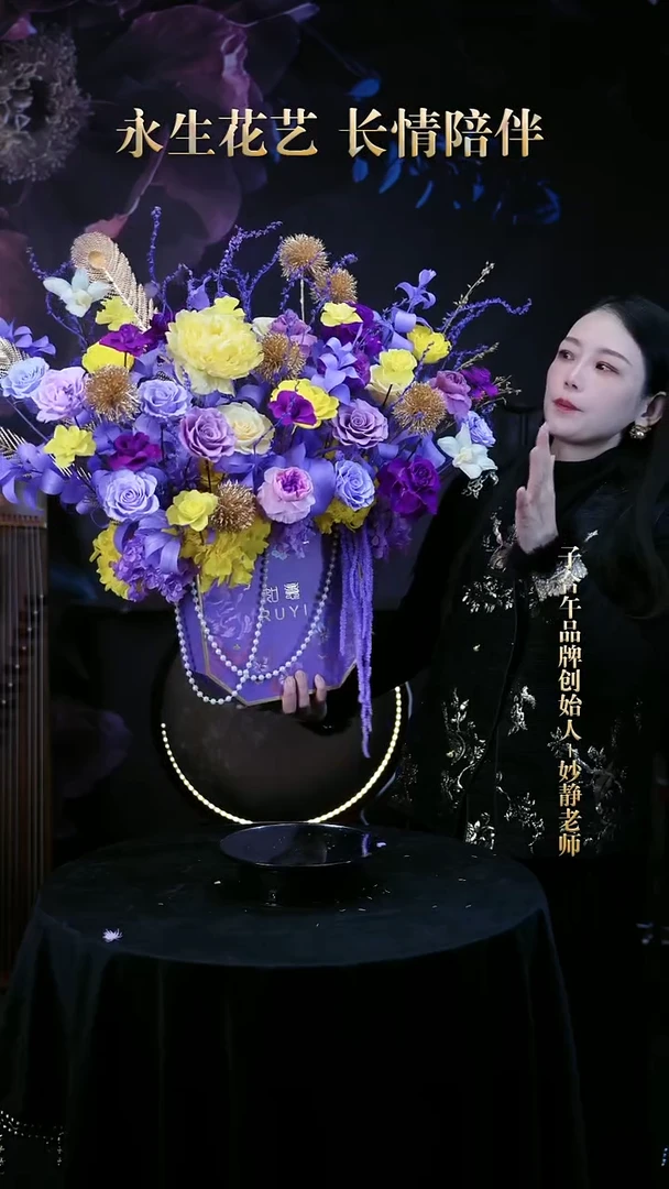 子合午浪漫永生花