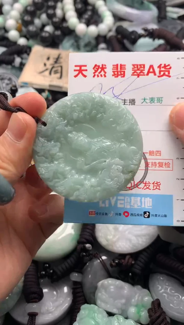 【闪购商品】翡翠吊坠(不含链)未镶嵌1