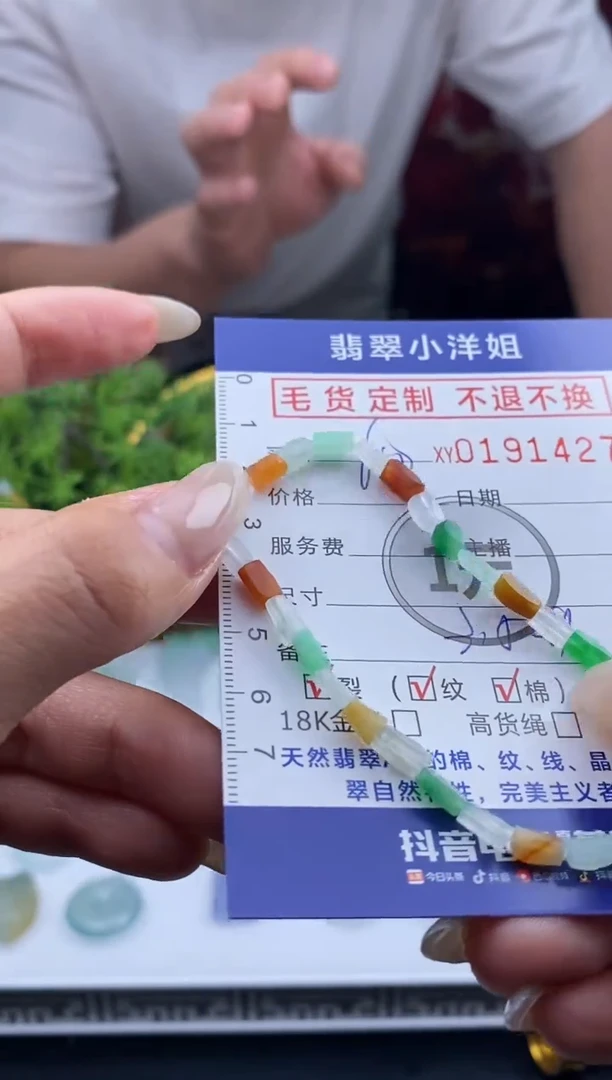 【闪购商品】定制翡翠未镶嵌批量货品 多样性发其一//1427