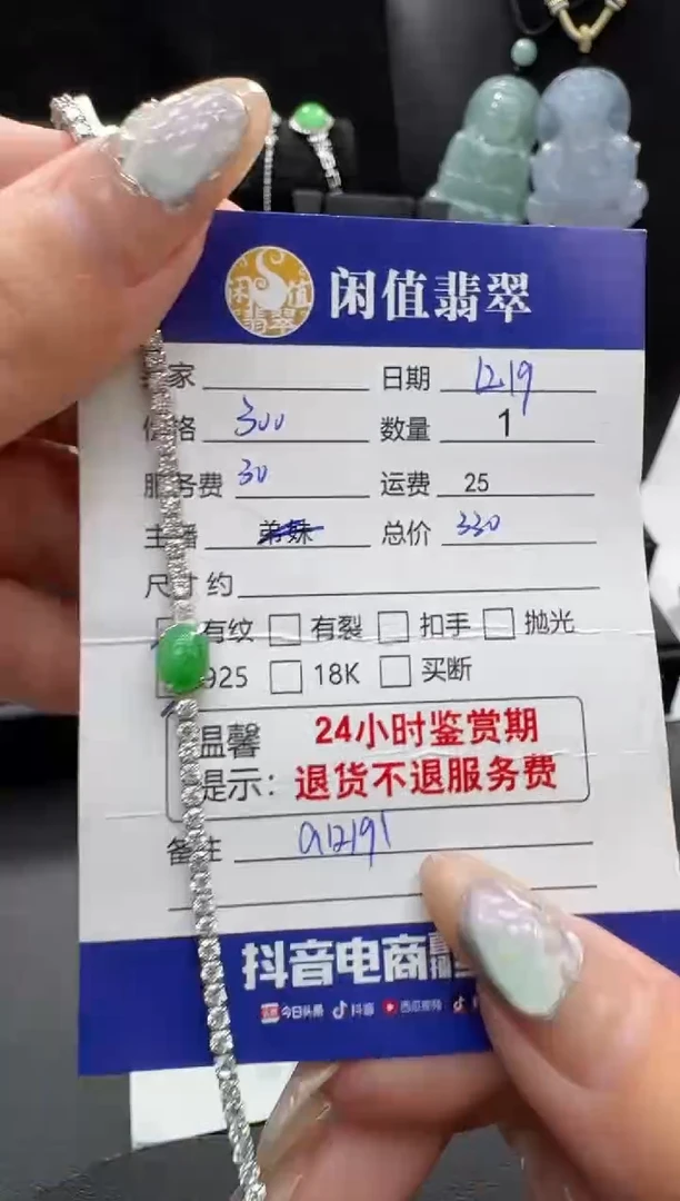 银S925镶嵌手链翡翠翡翠手链