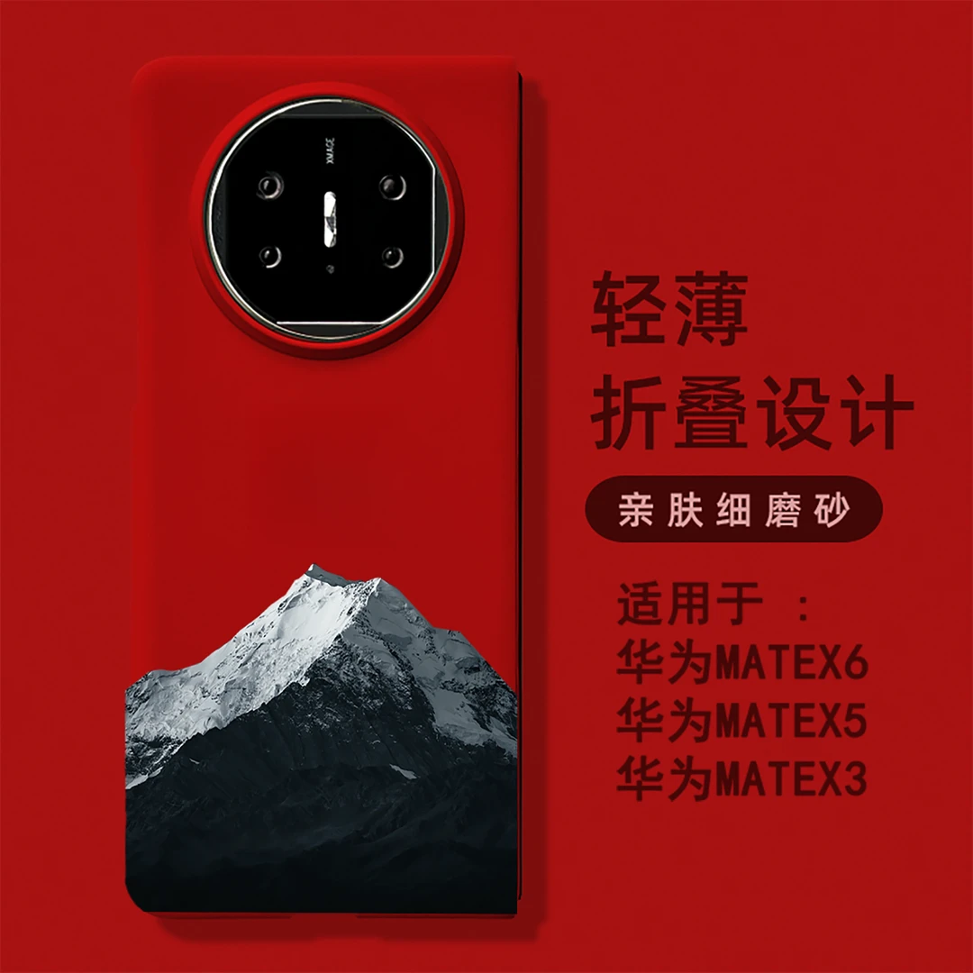 新款适用华为matex7/6手机壳matex6典藏版折叠matex5磨砂v3硬壳