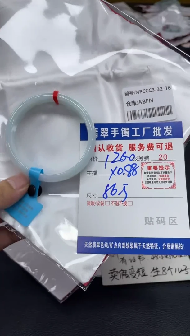 未镶嵌手镯翡翠s**a翡翠手镯