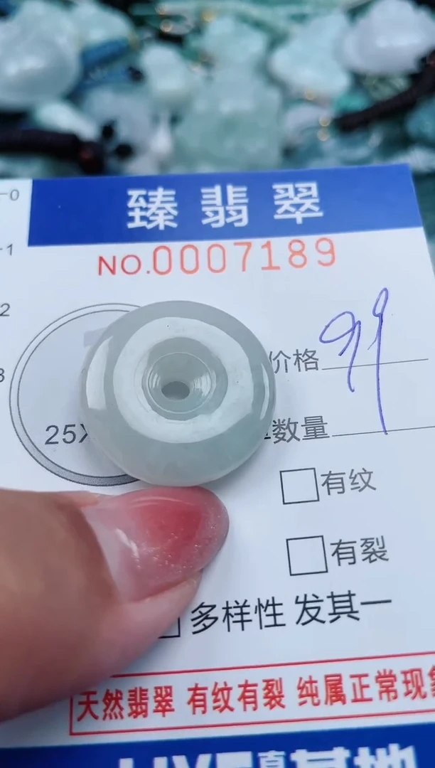 【闪购商品】翡翠颈饰未镶嵌.0007189