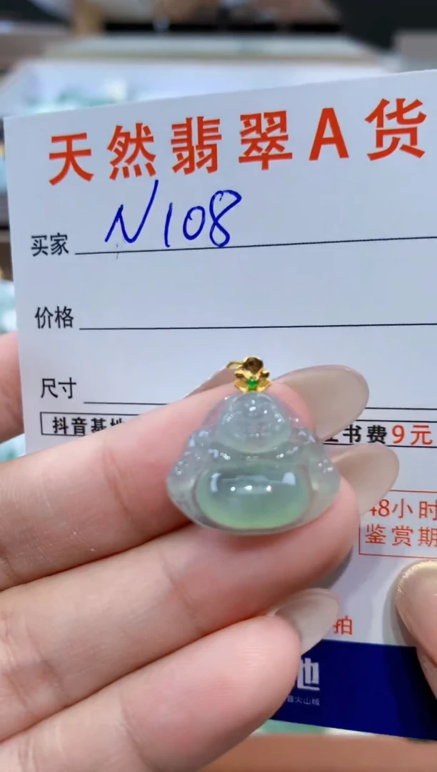 颈饰18K金镶嵌翡翠天然缅甸翡翠A货挂件