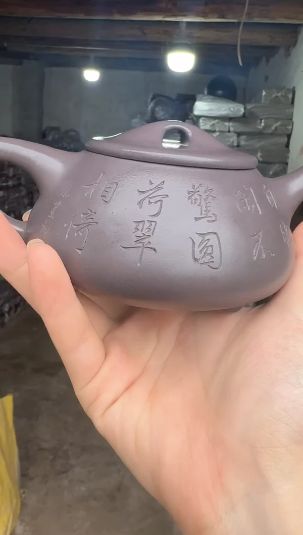 茶壶紫砂天青满瓢