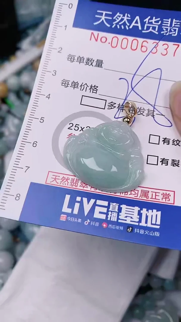 【闪购商品】翡翠颈饰未镶嵌00006337