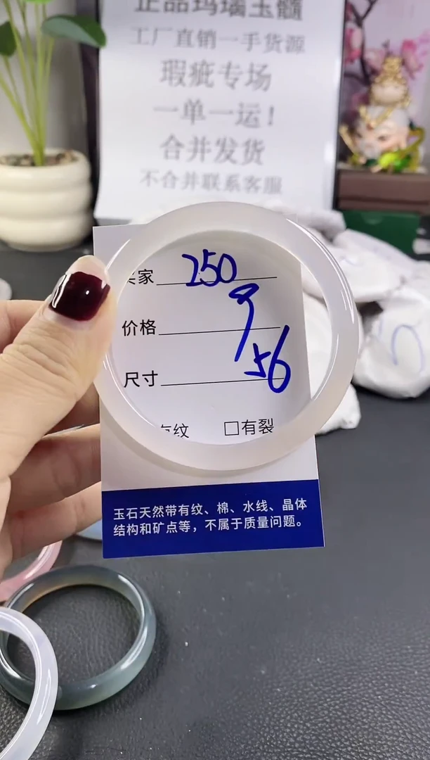 手镯玛瑙/玉髓未镶嵌250