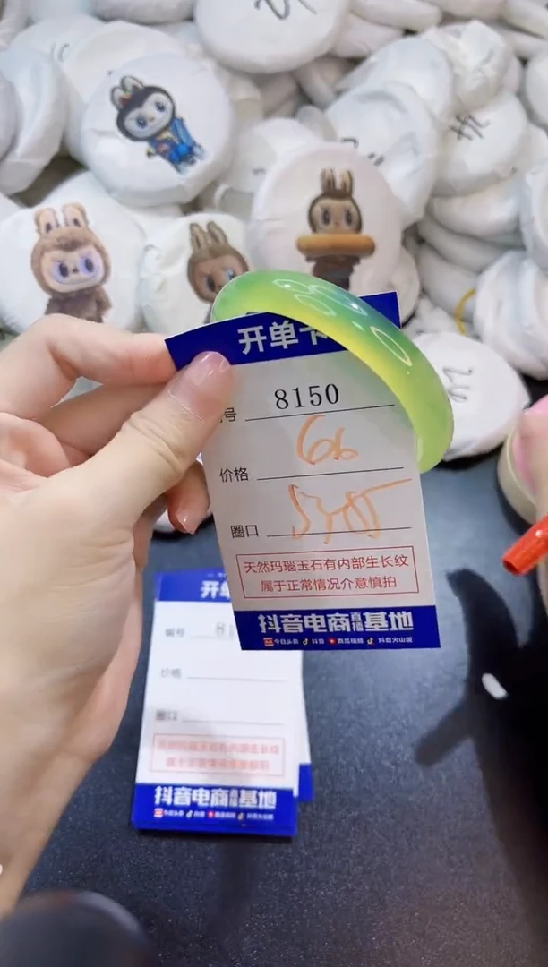 玛瑙/玉髓手镯未镶嵌8150