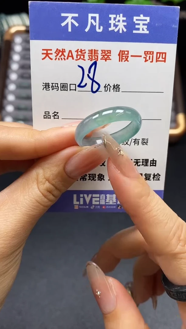 未镶嵌戒指翡翠天然A货翡翠165