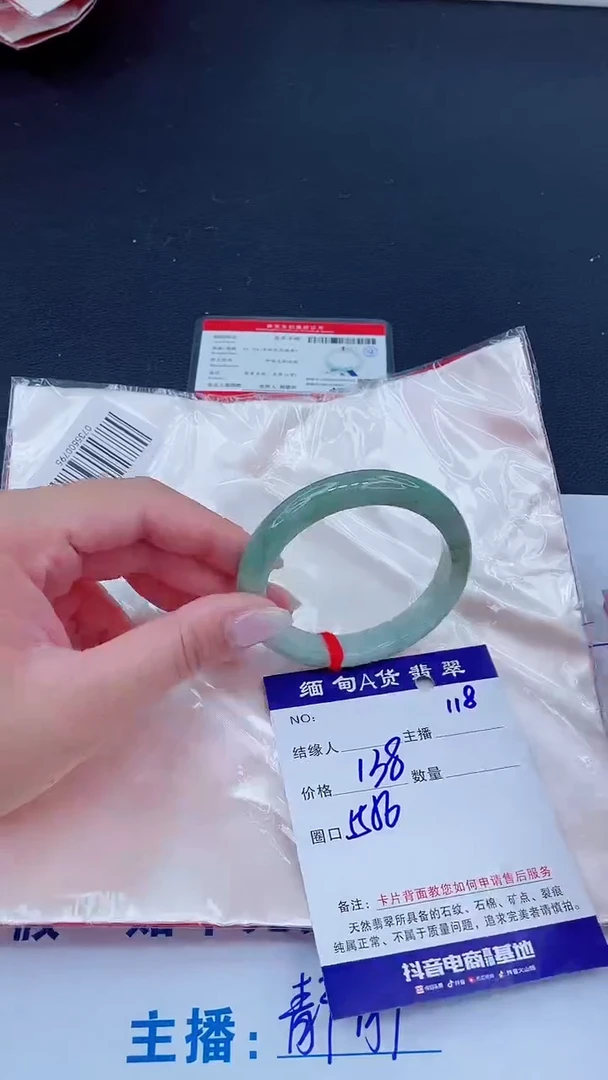 未镶嵌手镯翡翠138