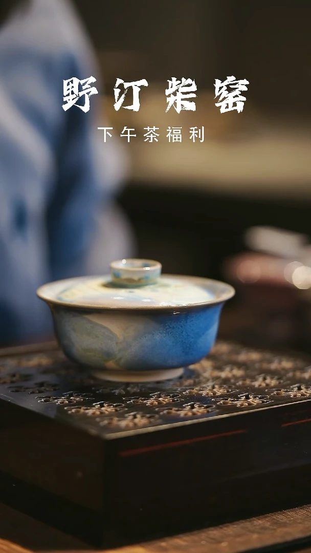 野汀柴窑手工手作@@YT353