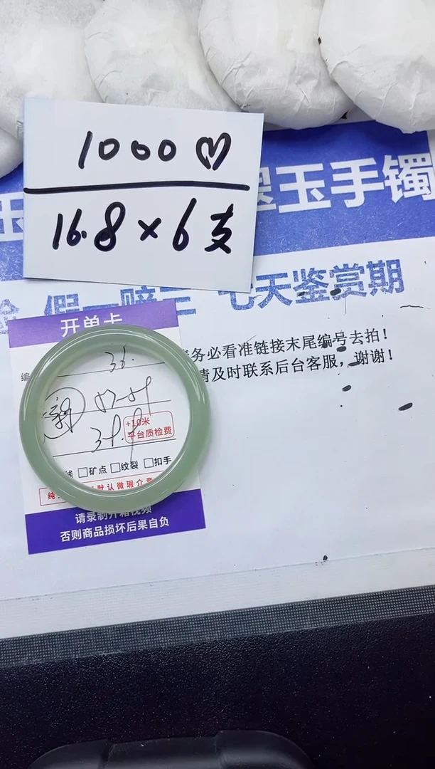 未镶嵌手镯石英质玉36-58