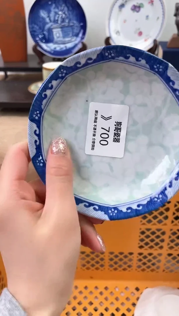 【闪购商品】瓷片700海外中古回流瓷器 默认瑕疵慎拍