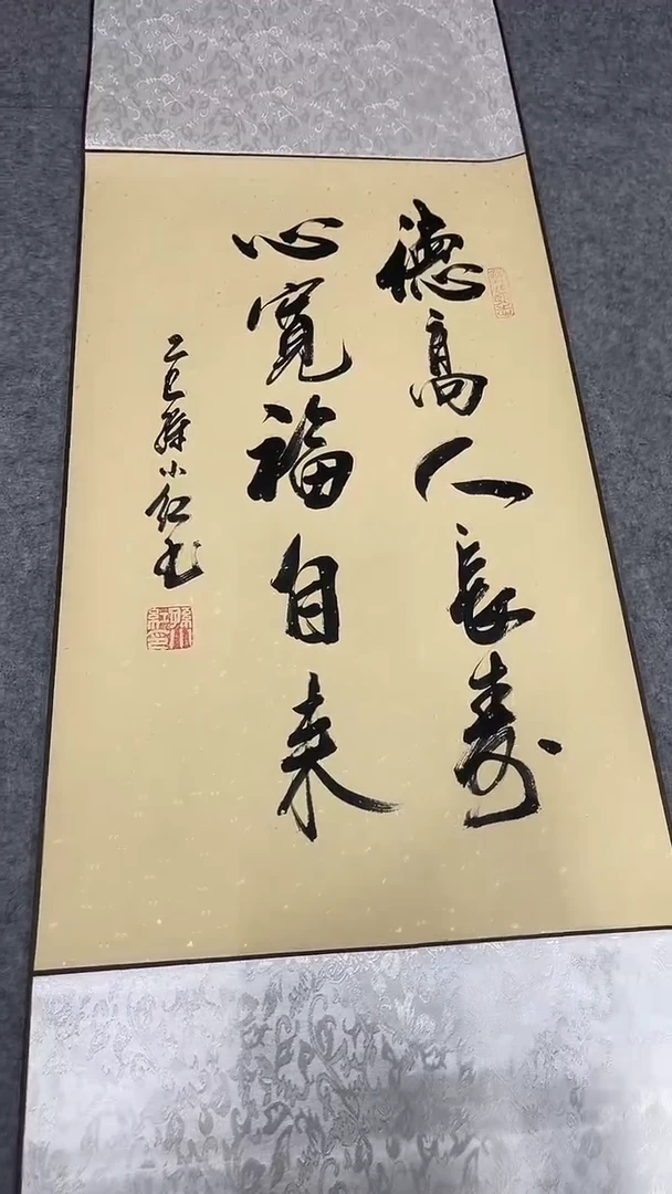 书法孙小红  德高  110*40