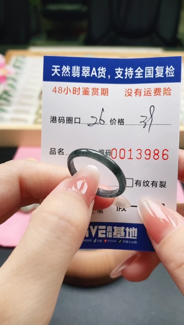 未镶嵌戒指翡翠天然A货翡翠戒圈3986