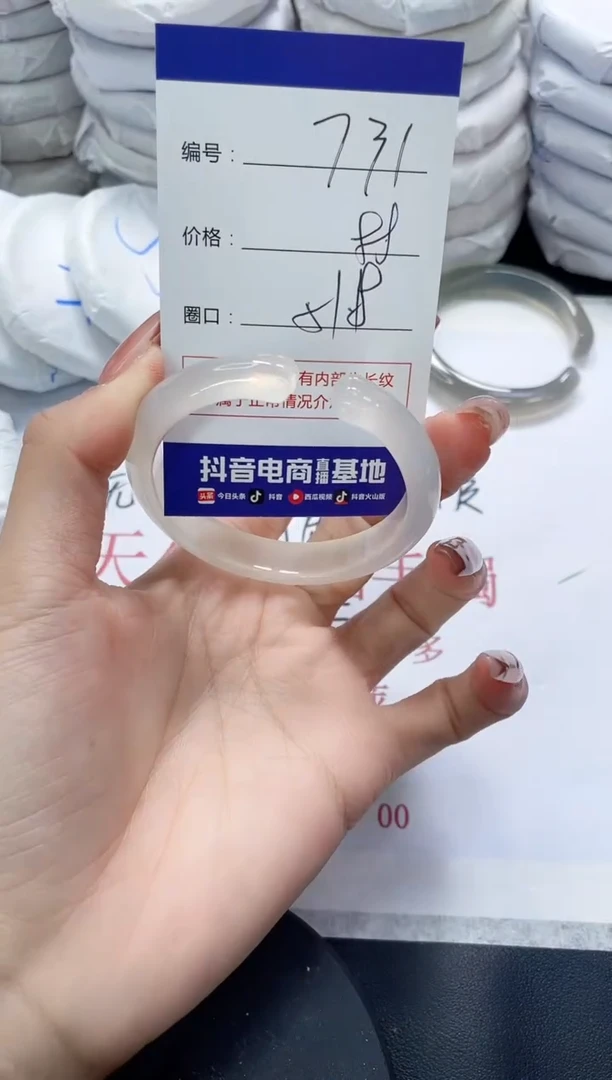 未镶嵌手镯玛瑙/玉髓731
