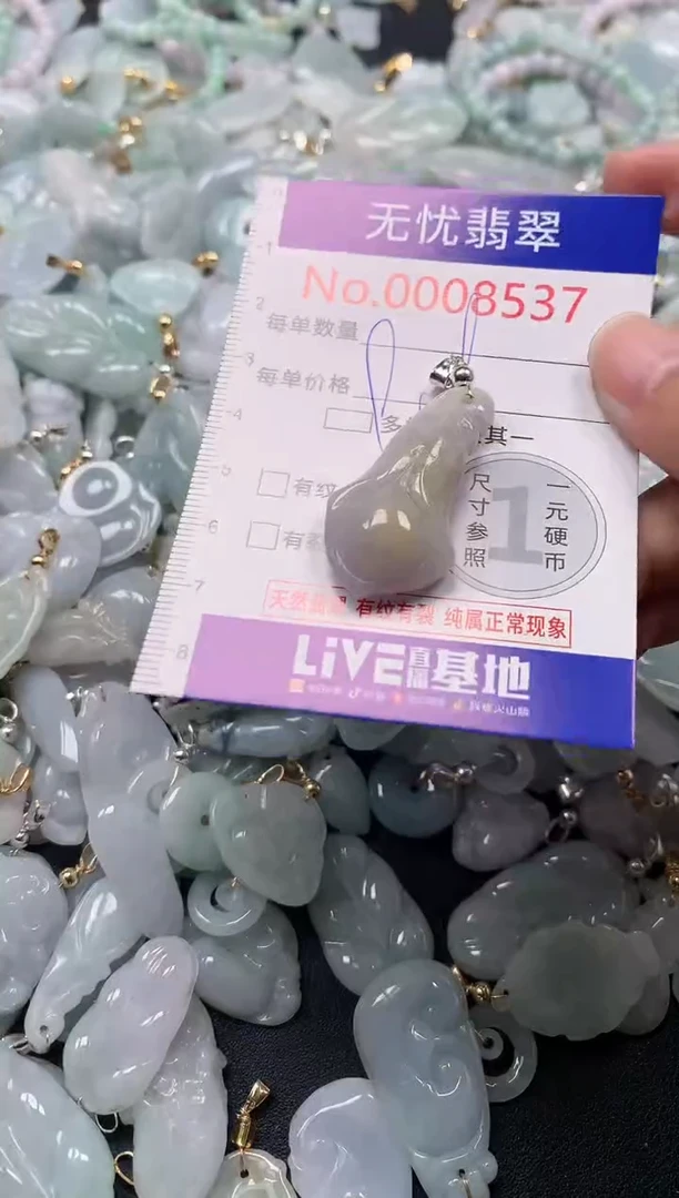 吊坠(不含链)未镶嵌翡翠8537