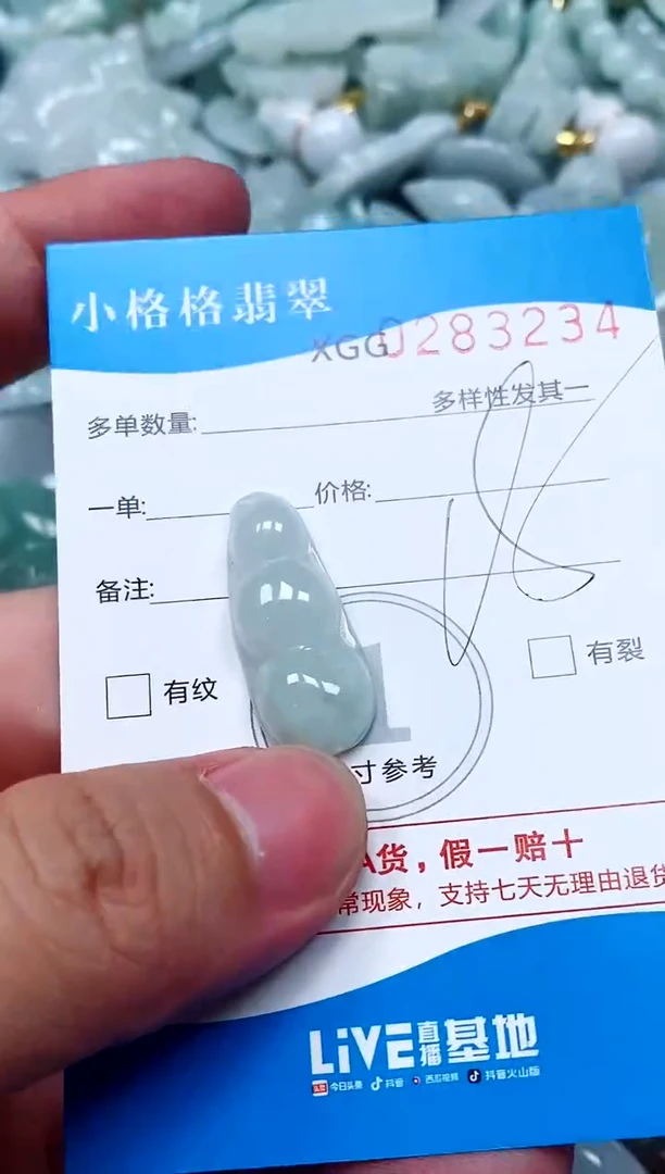 翡翠未镶嵌颈饰闪购商品0283234