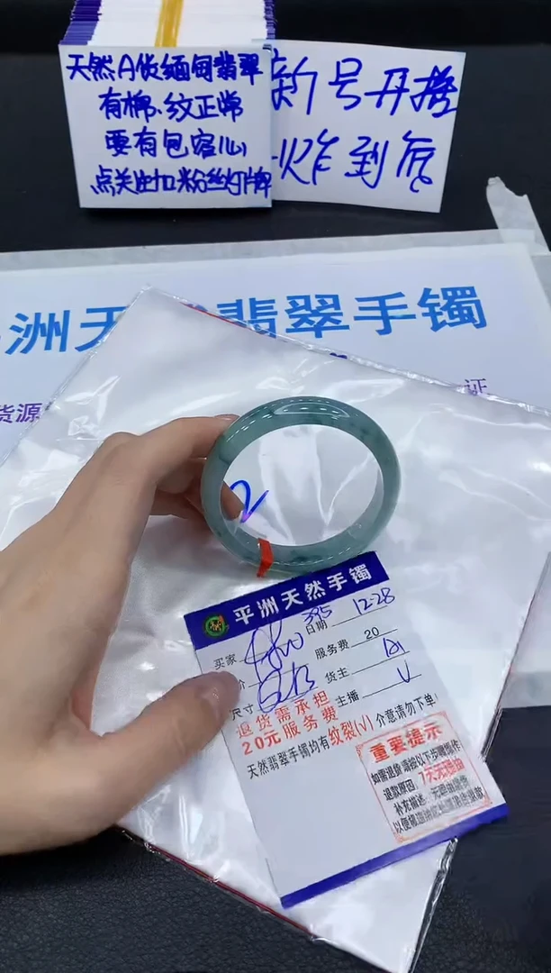 未镶嵌手镯翡翠1