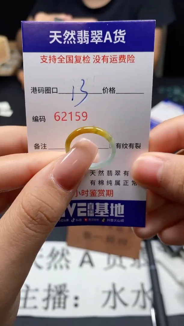 未镶嵌戒指翡翠天然A货翡翠2159