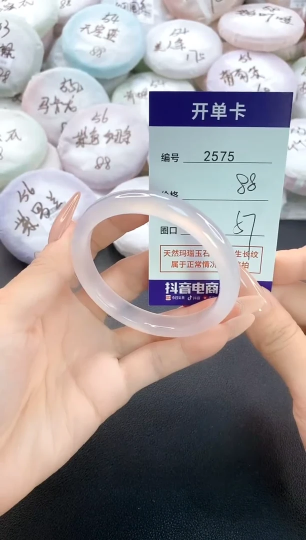 手镯玛瑙/玉髓未镶嵌2575圈口57