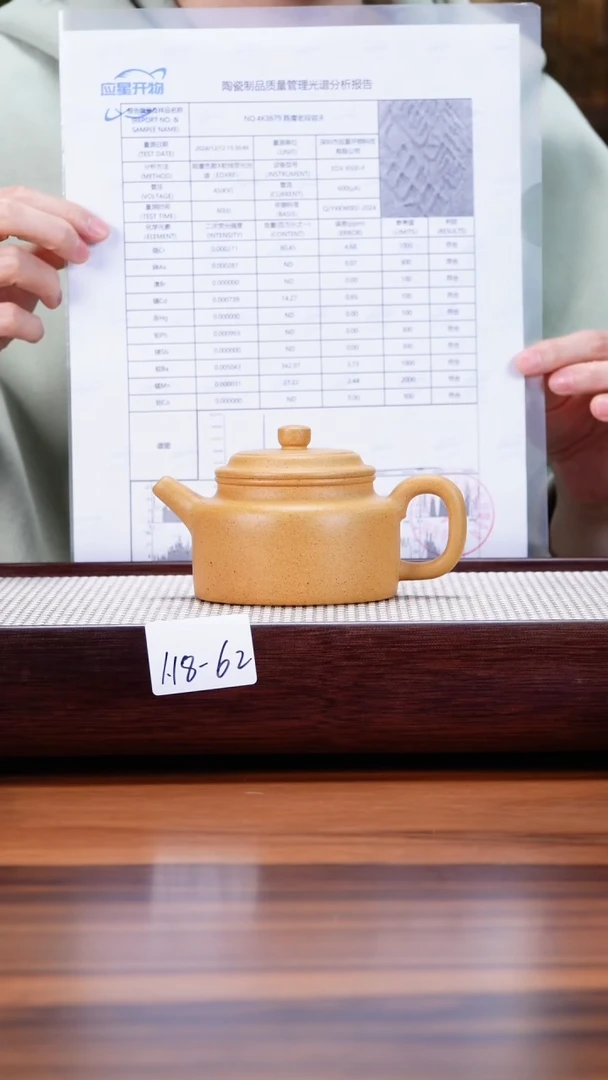 【闪购商品】紫砂茶壶1.18-62 古法陈腐老段德钟170