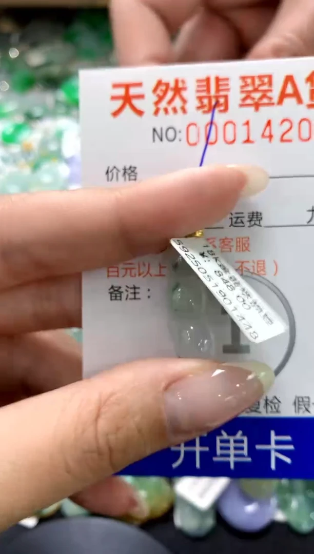 翡翠18K金镶嵌颈饰1111111111111111