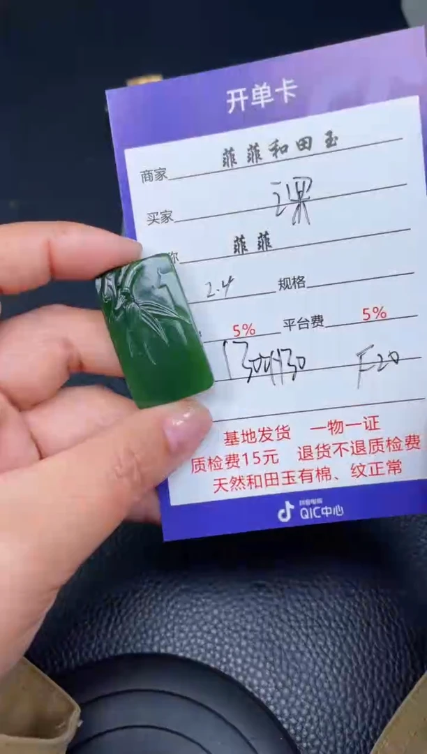 【闪购商品】和田玉挂件未镶嵌F20