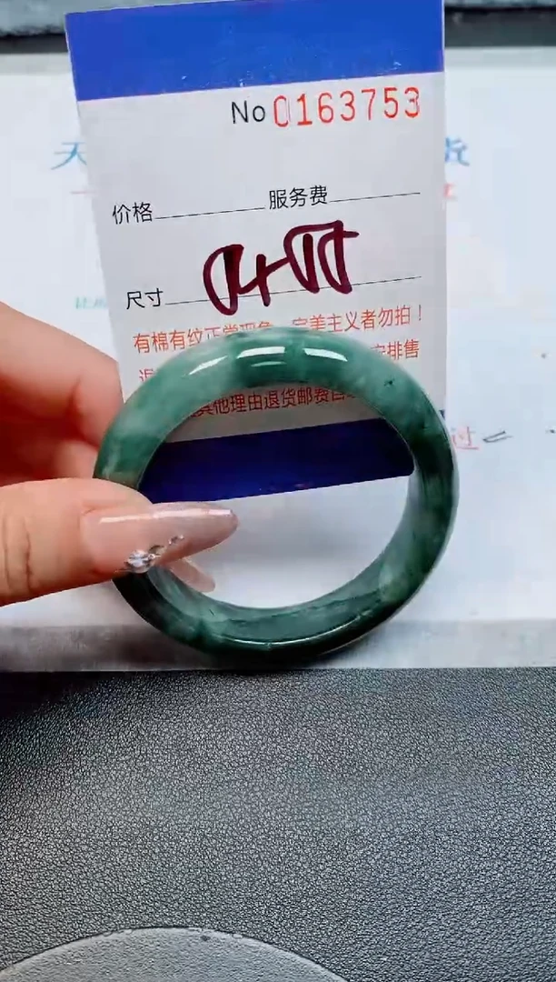 未镶嵌手镯翡翠缅甸翡翠手镯169753