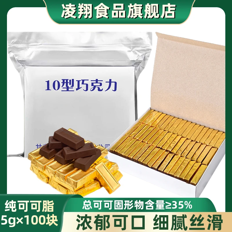 10型巧克力/18巧克力/13巧克力纯可可脂独立包装丝滑解馋零食