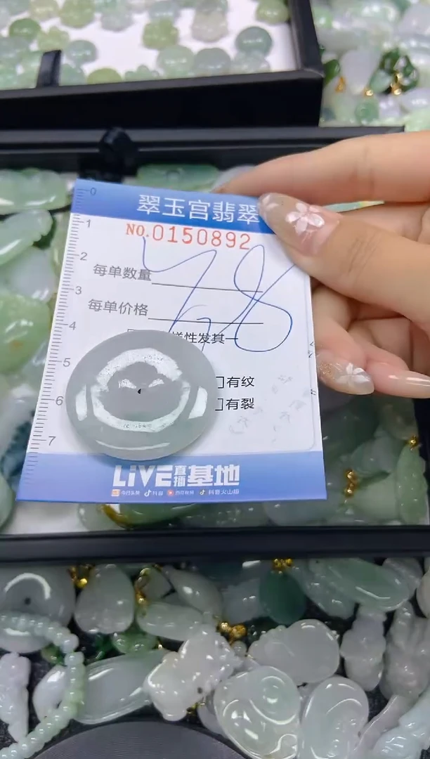 翡翠未镶嵌颈饰闪购0150892