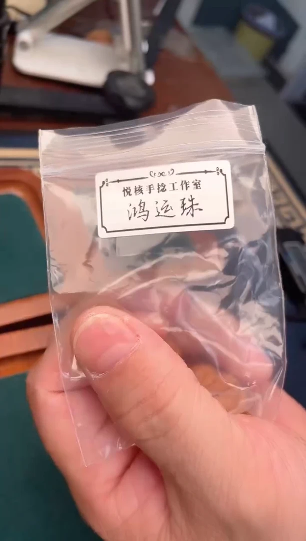 【闪购商品】文玩核桃把件秋子鸿运珠