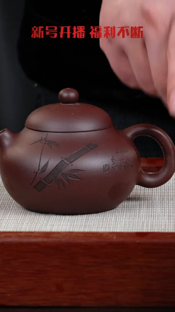 【闪购商品】紫砂茶壶宜兴紫砂壶  0131  A41