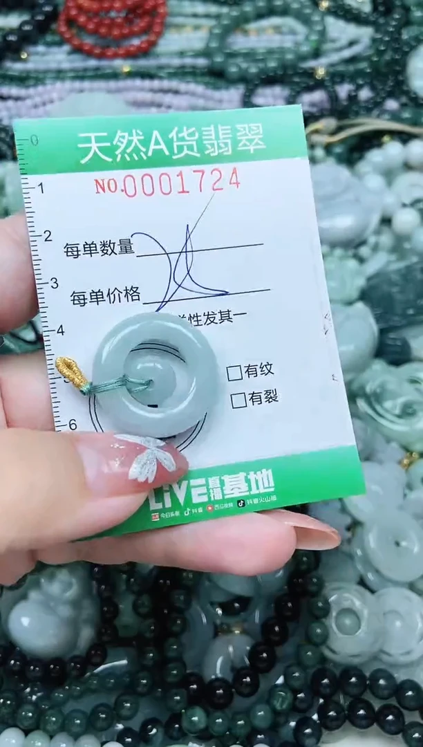 颈饰未镶嵌翡翠翡翠