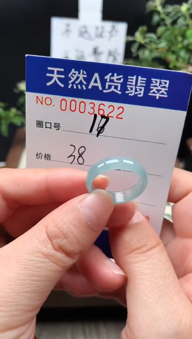 未镶嵌戒指翡翠17#