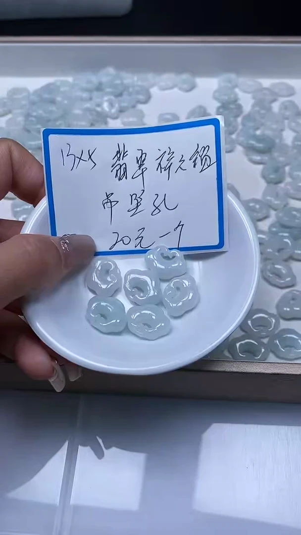 【闪购商品】翡翠散珠3951#翡翠祥云锁吊坠孔1个20元