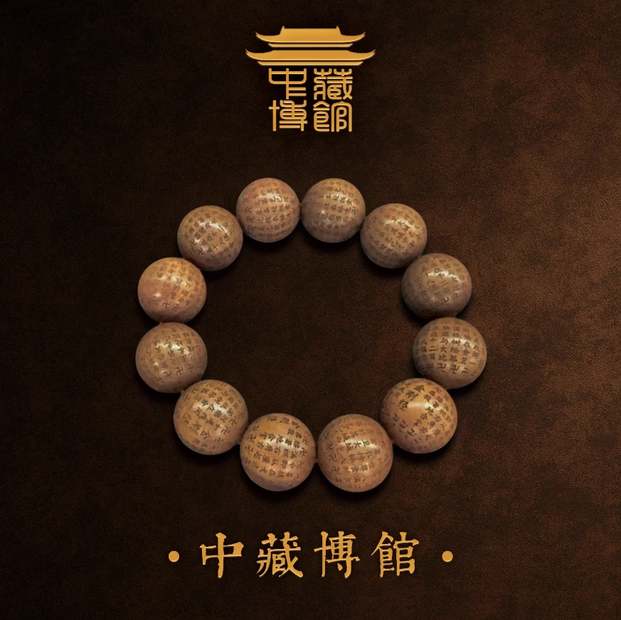 名贵文玩 大叶黄花梨2.0金刚经+黑檀2.0雕刻观音佛 押