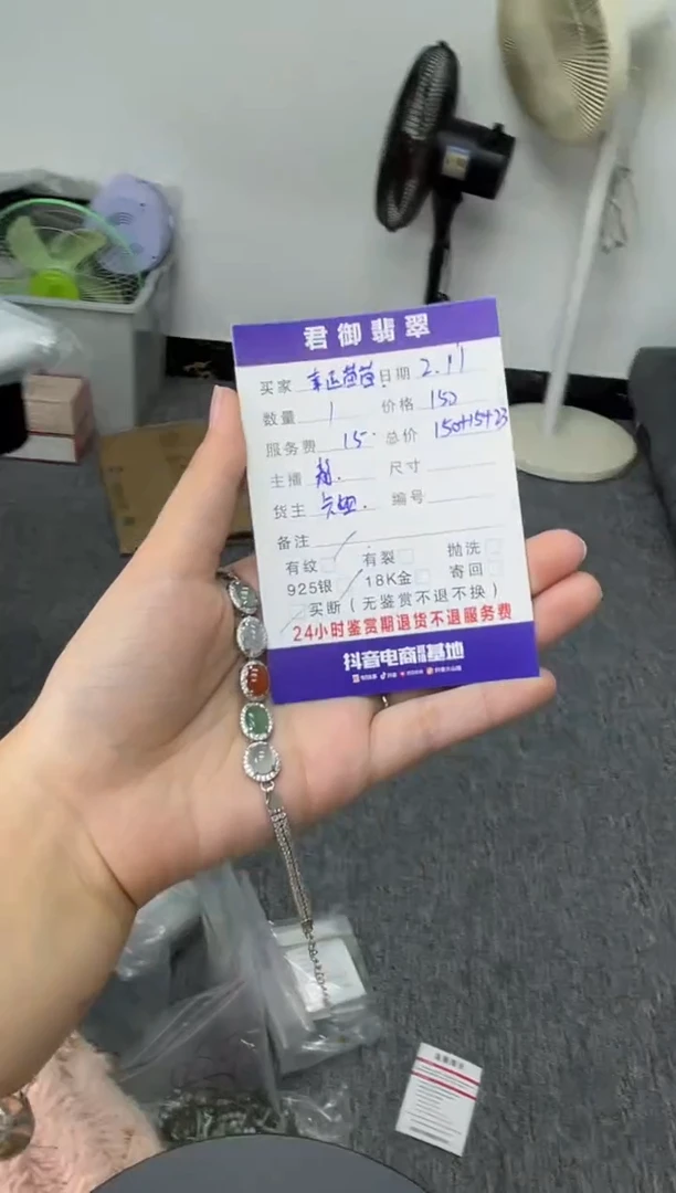 【闪购商品】翡翠手链银S925镶嵌多宝