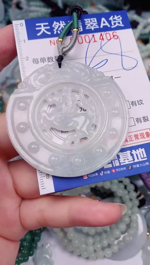 颈饰未镶嵌翡翠00001406