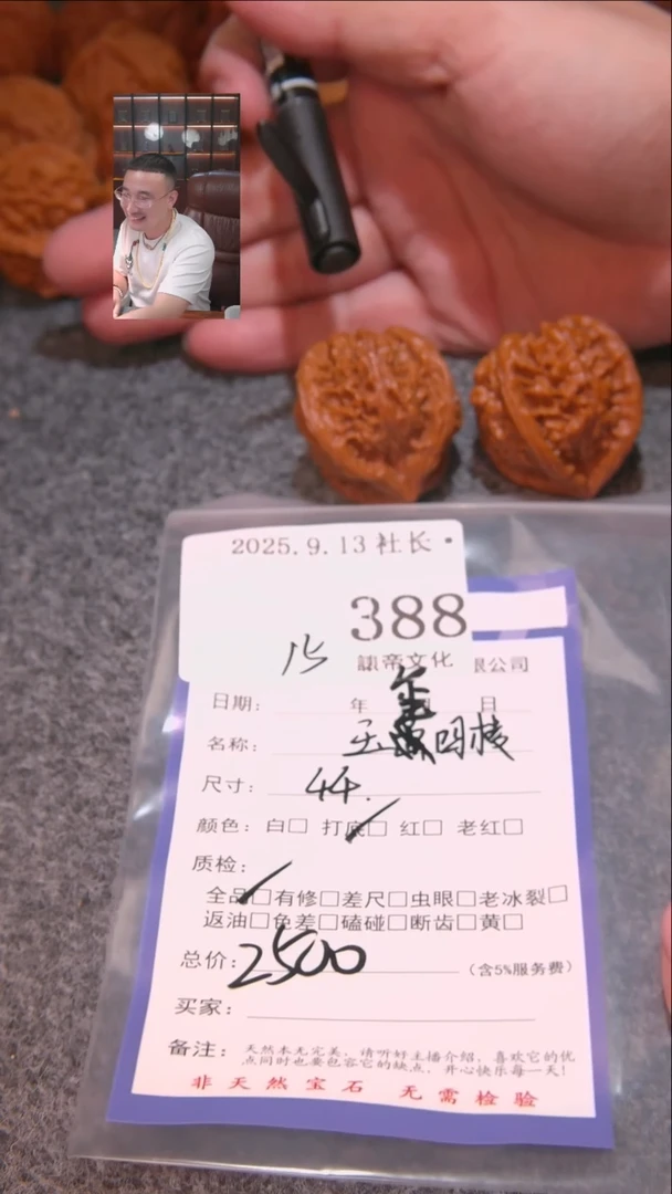 把件文玩核桃波****）玉玺四棱388表弟文化