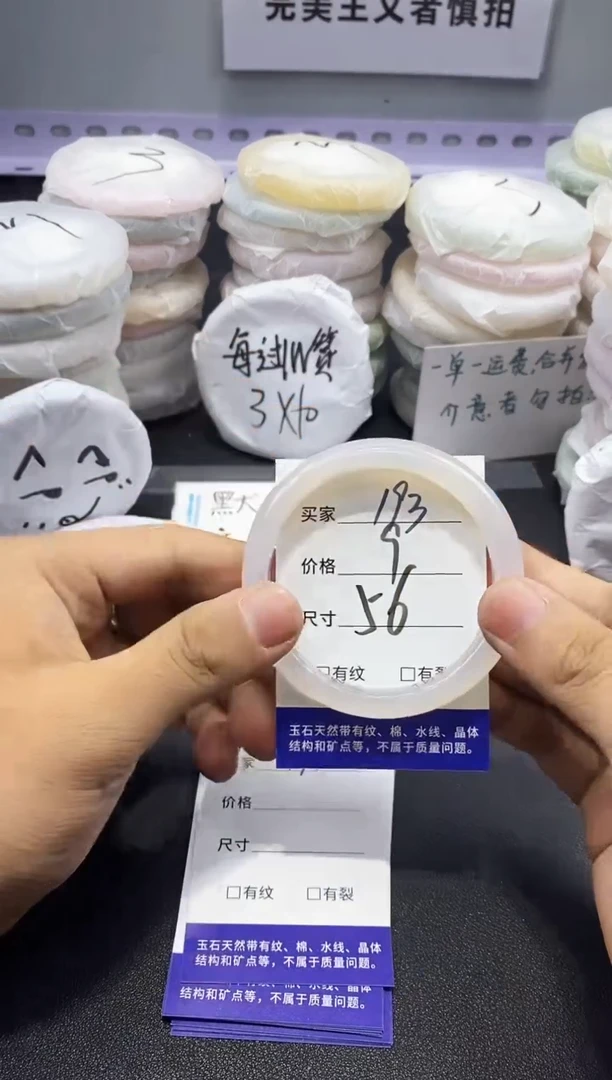 玛瑙/玉髓手镯未镶嵌193