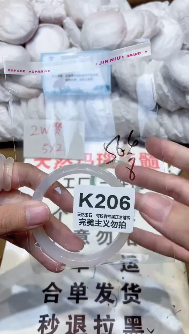 手镯玛瑙/玉髓未镶嵌56