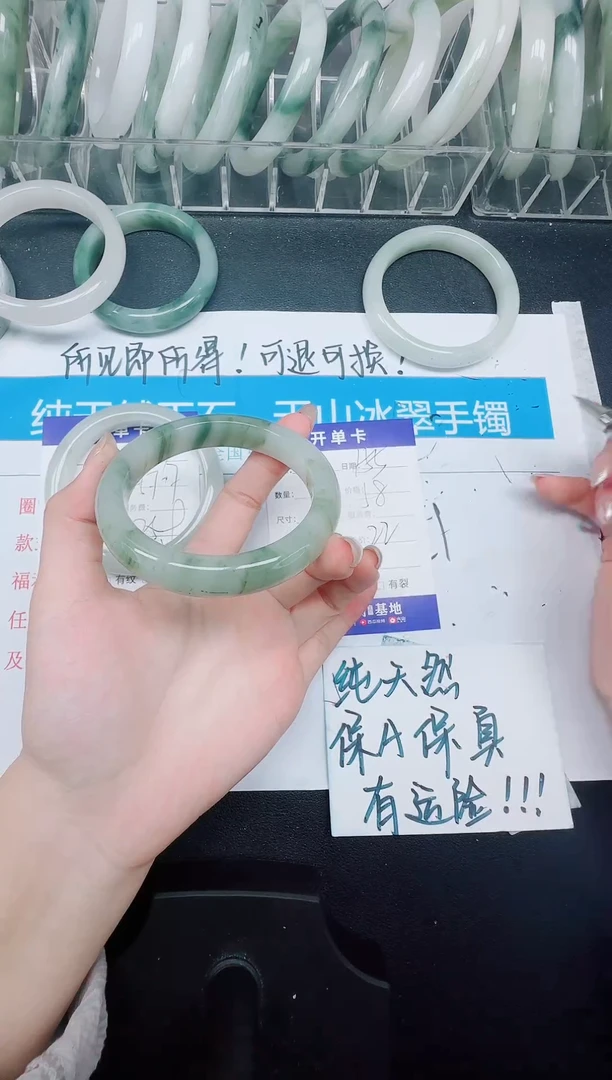 未镶嵌手镯石英质玉155-58.2