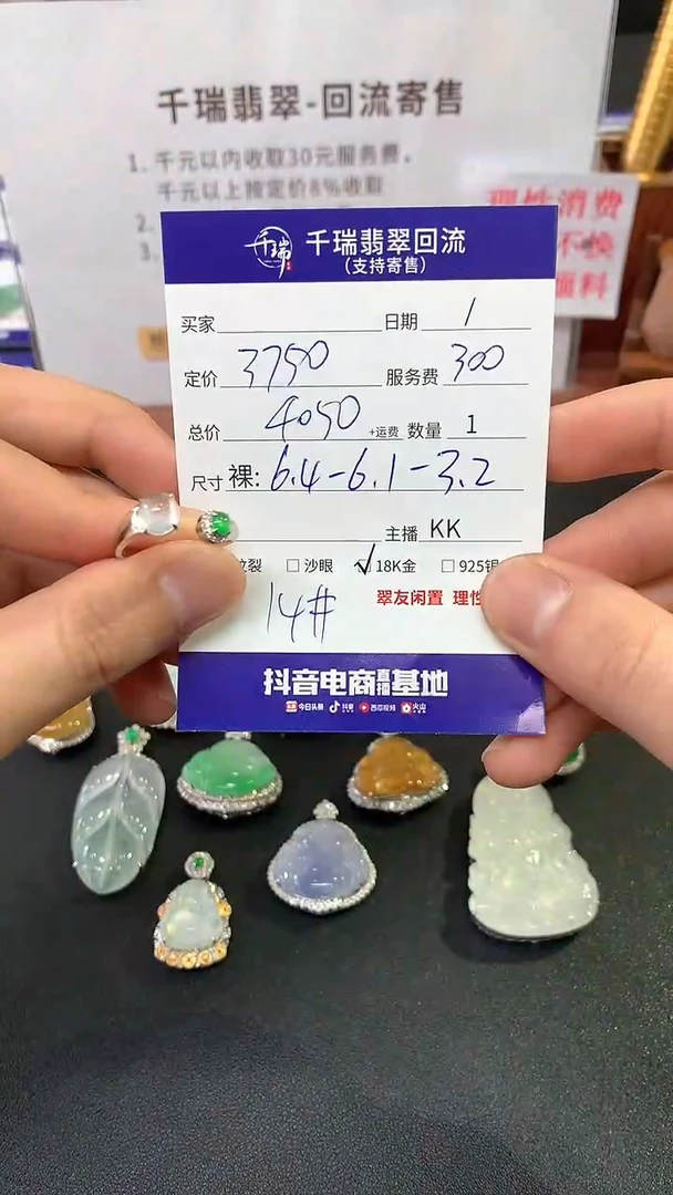【闪购商品】翡翠戒指18K金镶嵌戒指回流不退不换|4050+0