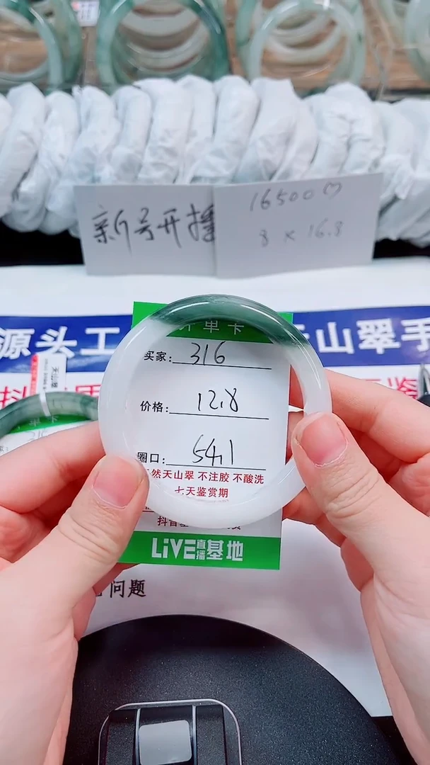 未镶嵌手镯石英质玉316-53/54