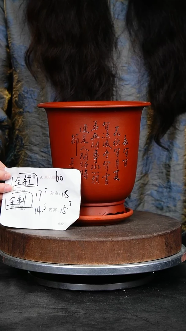 紫砂花盆60+z紫砂花盆