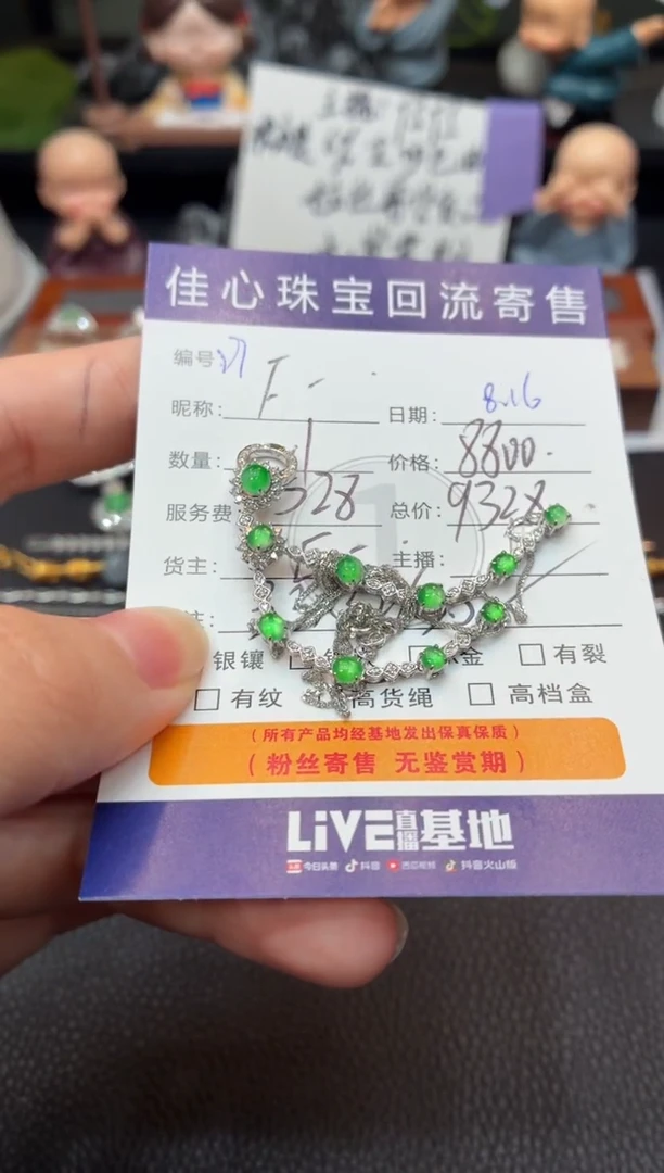 翡翠18K金镶嵌项链辉**H翡翠——0816027