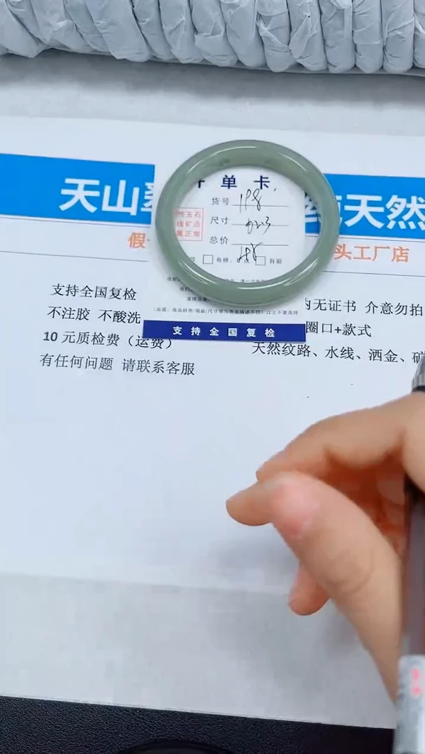 未镶嵌手镯石英质玉198-62