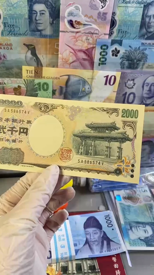 纸币日本2000元2000年 有4