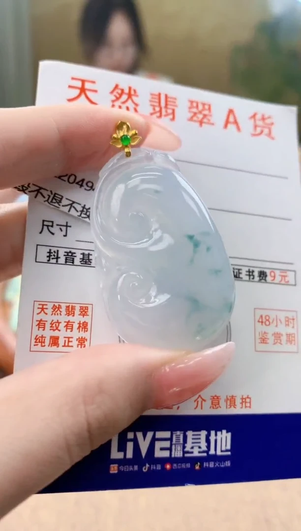 颈饰18K金镶嵌翡翠天然A货翡翠挂件